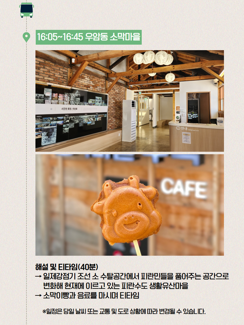 tour_1772092282_nam 9.png